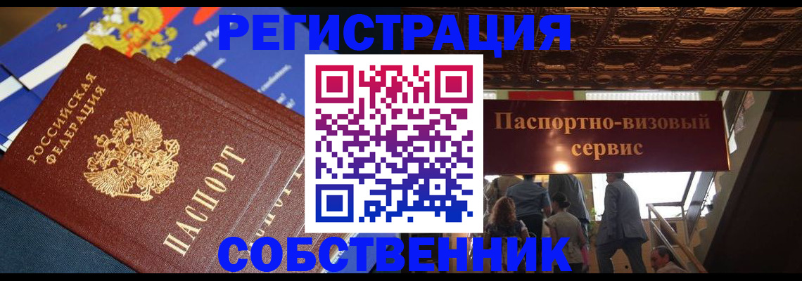 временная регистрация в квартире в Нижнем Новгороде