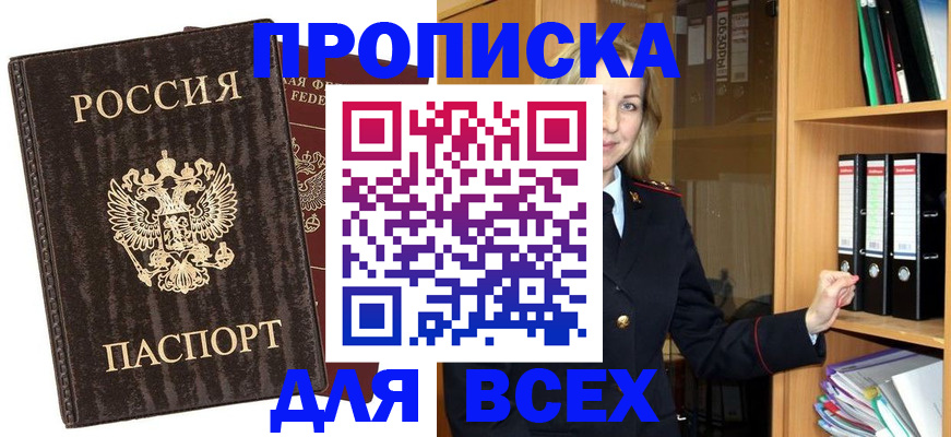 прописка для кредита в Нижнем Новгороде