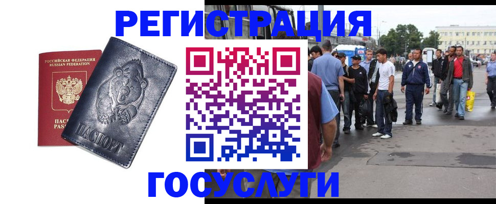 временная регистрация недорого в Нижнем Новгороде