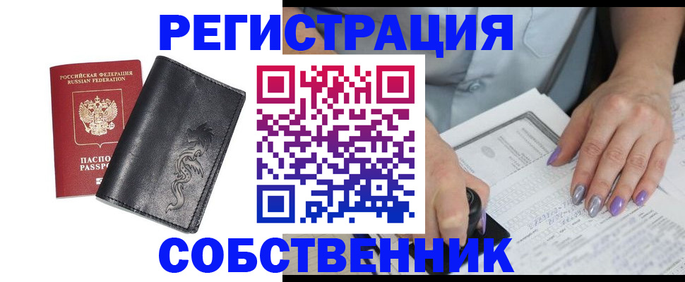 временная регистрация надежно в Нижнем Новгороде