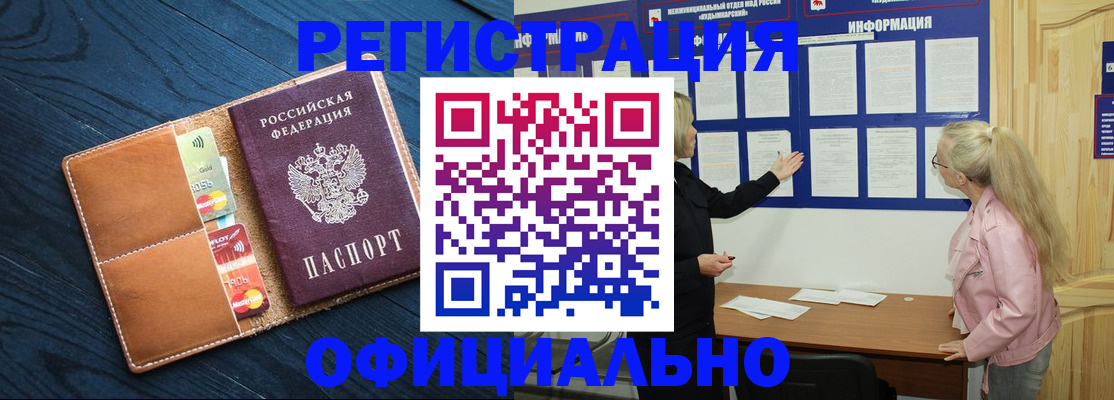 временная регистрация поиск в Нижнем Новгороде