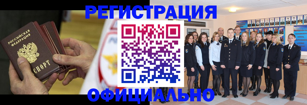 прописка для работы в Нижнем Новгороде