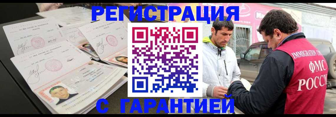 временная регистрация гарантия в Нижнем Новгороде