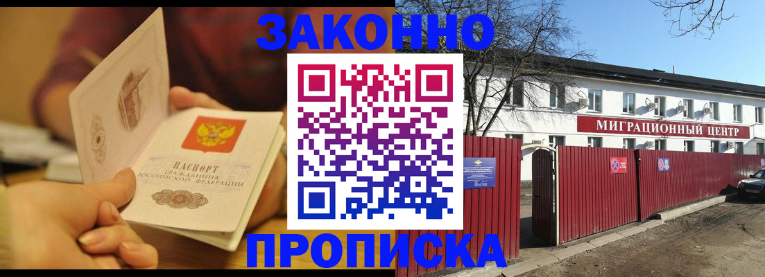 временная регистрация для всех в Нижнем Новгороде